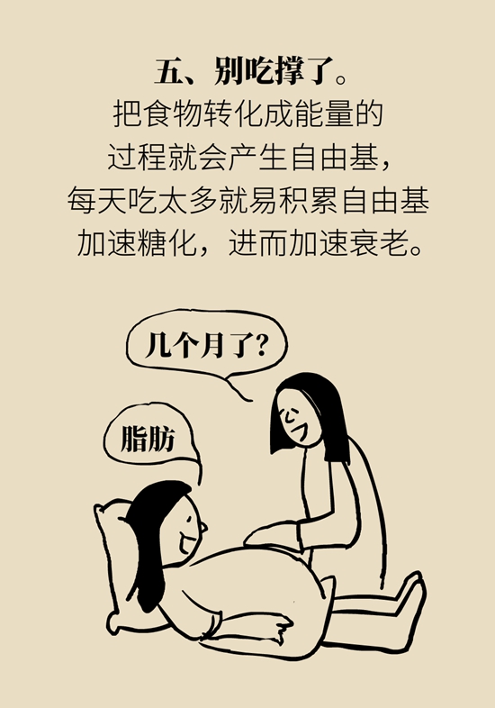 抗糖化能防衰老是真的！做好這6點就行