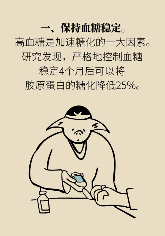 抗糖化能防衰老是真的,！做好這6點就行