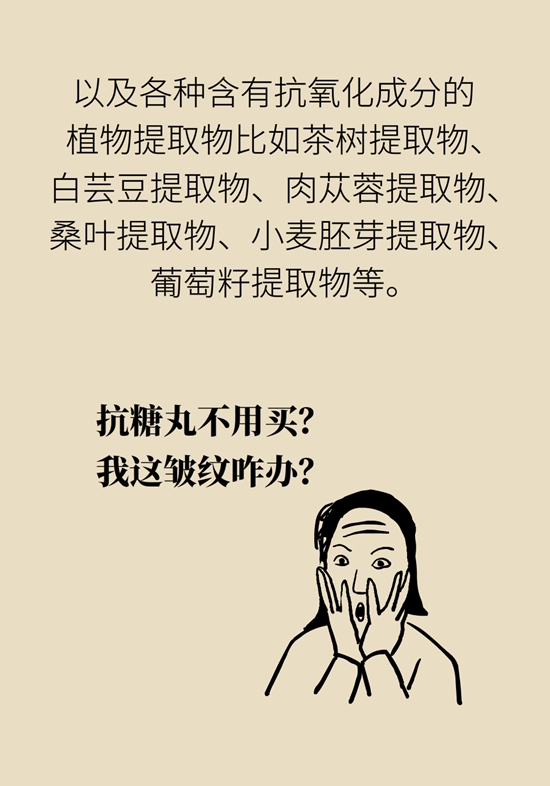 抗糖化能防衰老是真的,！做好這6點就行