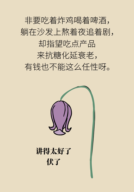 抗糖化能防衰老是真的,！做好這6點就行