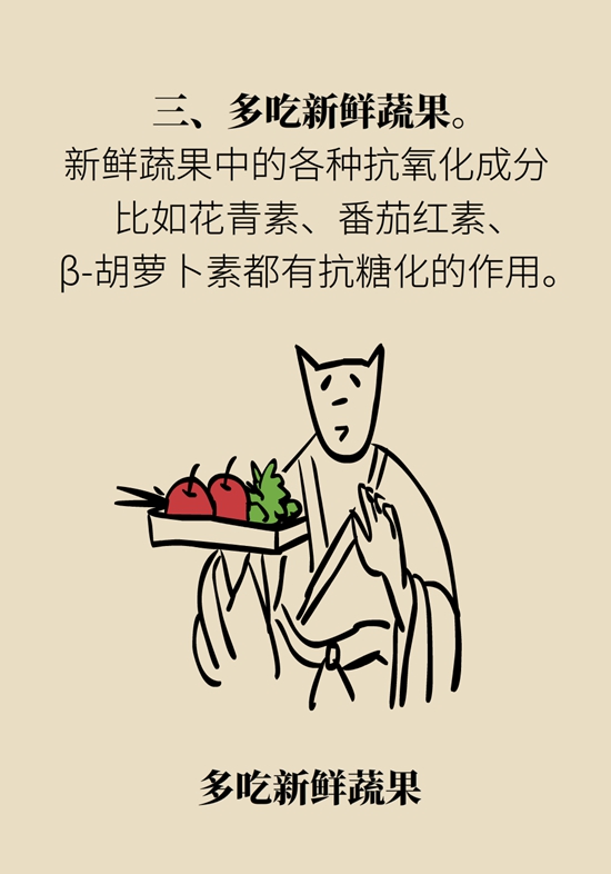 抗糖化能防衰老是真的,！做好這6點就行