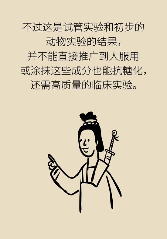 抗糖化能防衰老是真的,！做好這6點就行