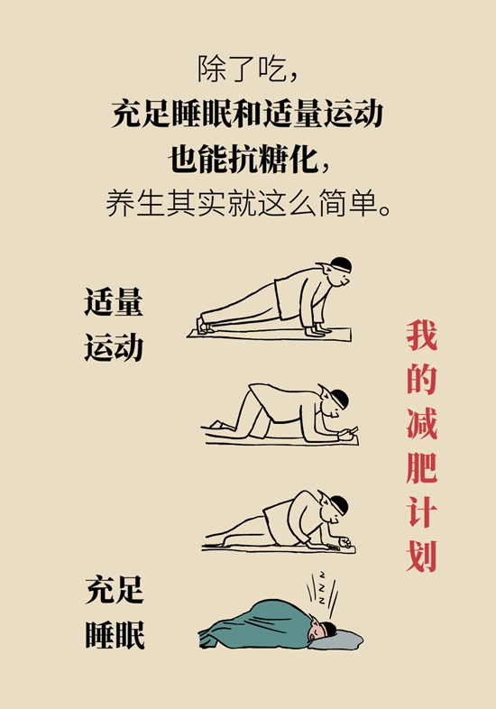 抗糖化能防衰老是真的,！做好這6點就行