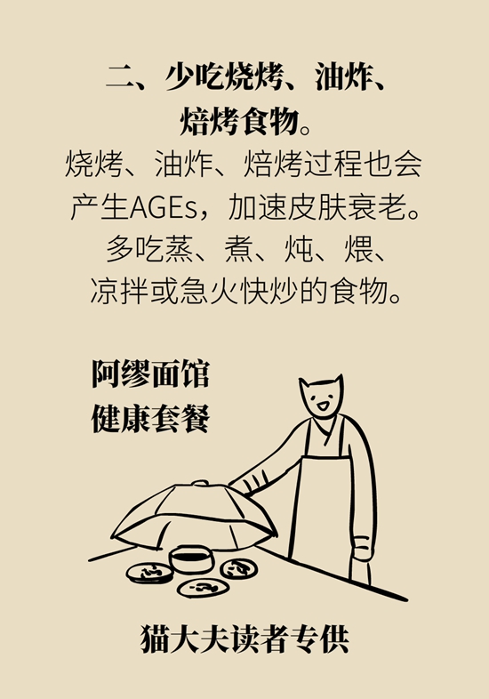 抗糖化能防衰老是真的,！做好這6點就行