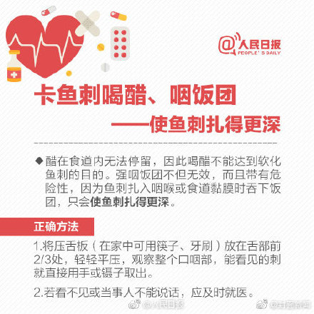 轉(zhuǎn)存,!正確急救技能 別被急救土方法坑了