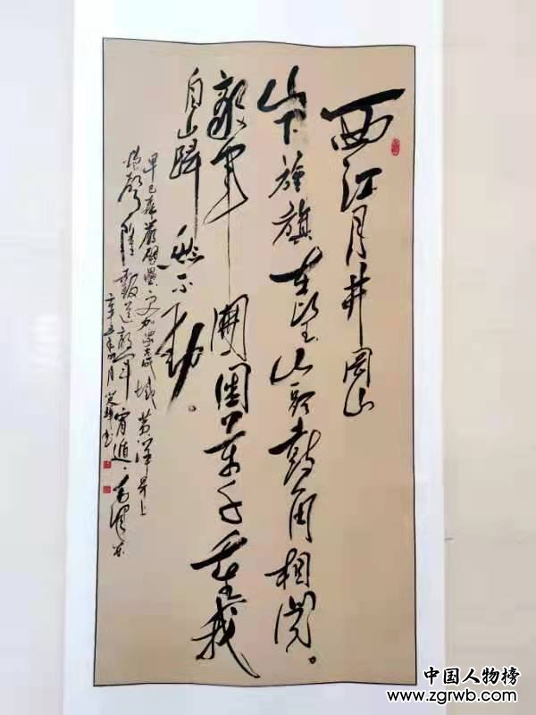 醮墨歌盛世 丹心頌黨恩 喜慶建黨百年華誕渠英輝書(shū)法作品展在京啟幕