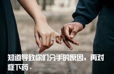 “分手求復(fù)合”能買攻略 你被忽悠了嗎,？
