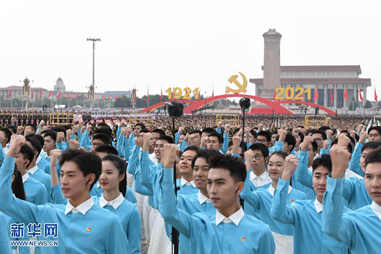 慶祝中國共產(chǎn)黨成立100周年大會隆重舉行