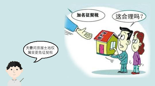 買房契稅9月1日上漲是謠言,，1%等優(yōu)惠稅率繼續(xù)執(zhí)行