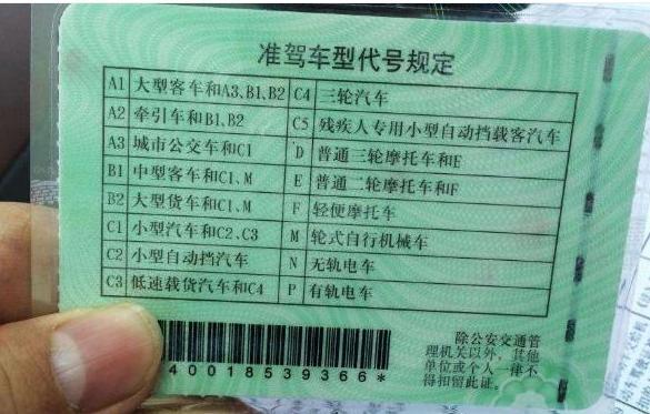有C1駕駛證的注意啦！C1駕駛證做出4項新改革,！不知道的抓緊看看