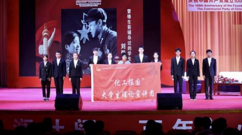 沈陽化工大學隆重舉行慶祝中國共產(chǎn)黨成立100周年暨“傳承紅色基因,、賡續(xù)精神血脈”主題教育活動