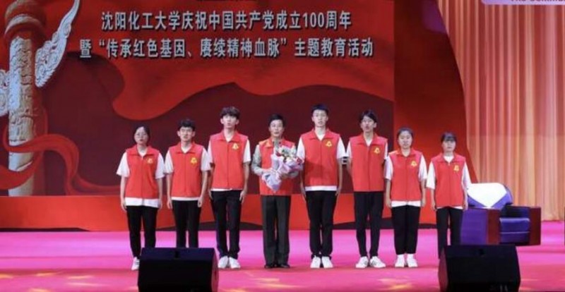 沈陽化工大學隆重舉行慶祝中國共產(chǎn)黨成立100周年暨“傳承紅色基因,、賡續(xù)精神血脈”主題教育活動