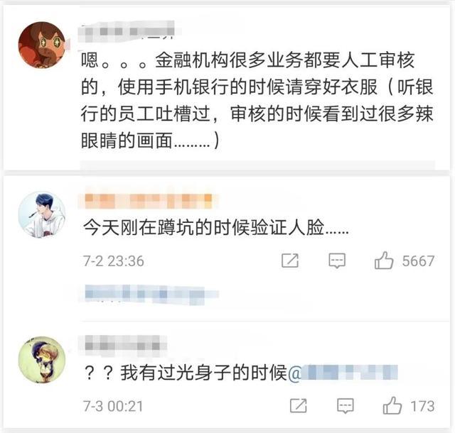 手機人臉識別時一定要穿衣服,!一定要穿衣服!一定要穿衣服,!