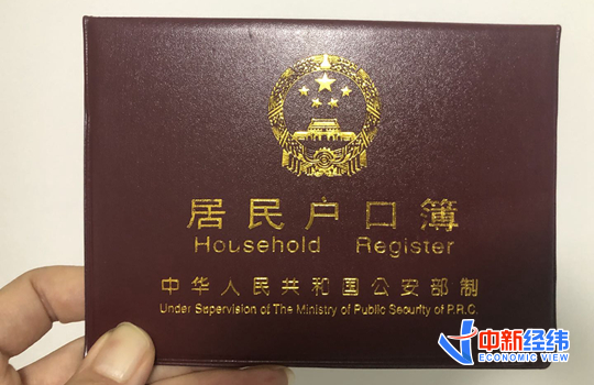 年內(nèi)10余地放開落戶限制,！哪些地方還會跟進？
