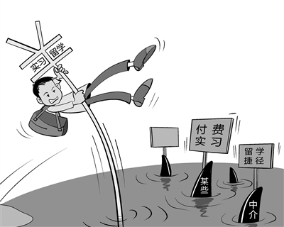 大學(xué)生付費實習：“天坑”還是“捷徑”