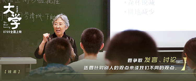 紀(jì)錄片《大學(xué)》三年跟拍四人,,為何觀眾看完更“想上清華”