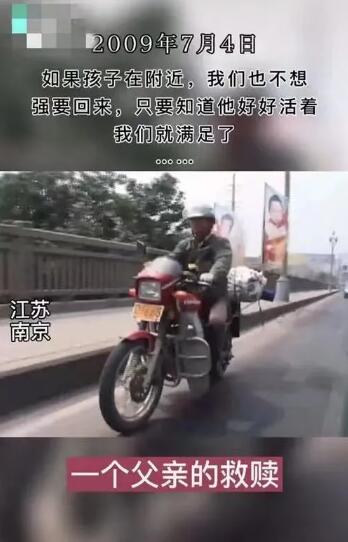 苦尋24載,，電影 《失孤》原型郭剛堂的兒子找到了,！