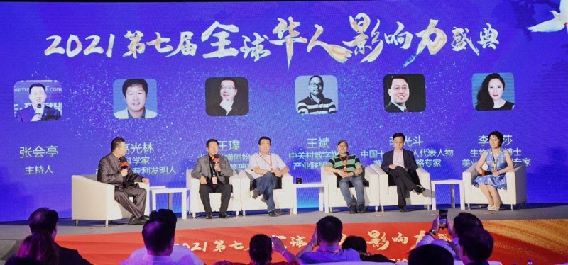 碳?xì)浜朔蕡F(tuán)隊參加2021第七屆全球華人影響力盛典,獲多項(xiàng)殊榮