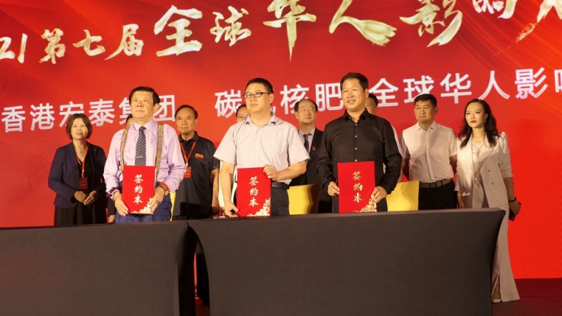 碳?xì)浜朔蕡F(tuán)隊參加2021第七屆全球華人影響力盛典,獲多項(xiàng)殊榮