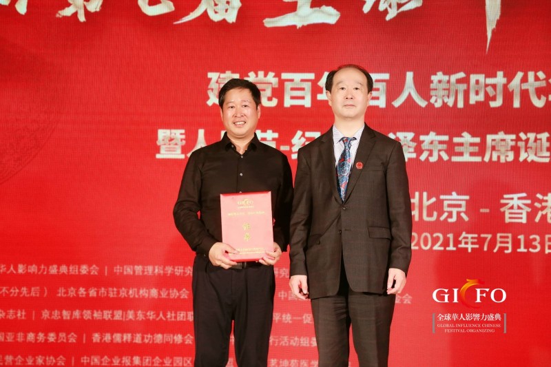 碳?xì)浜朔蕡F(tuán)隊參加2021第七屆全球華人影響力盛典 獲多項(xiàng)殊榮