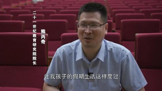 “神獸”歸來 不花錢的暑托班有市場(chǎng)嗎,？