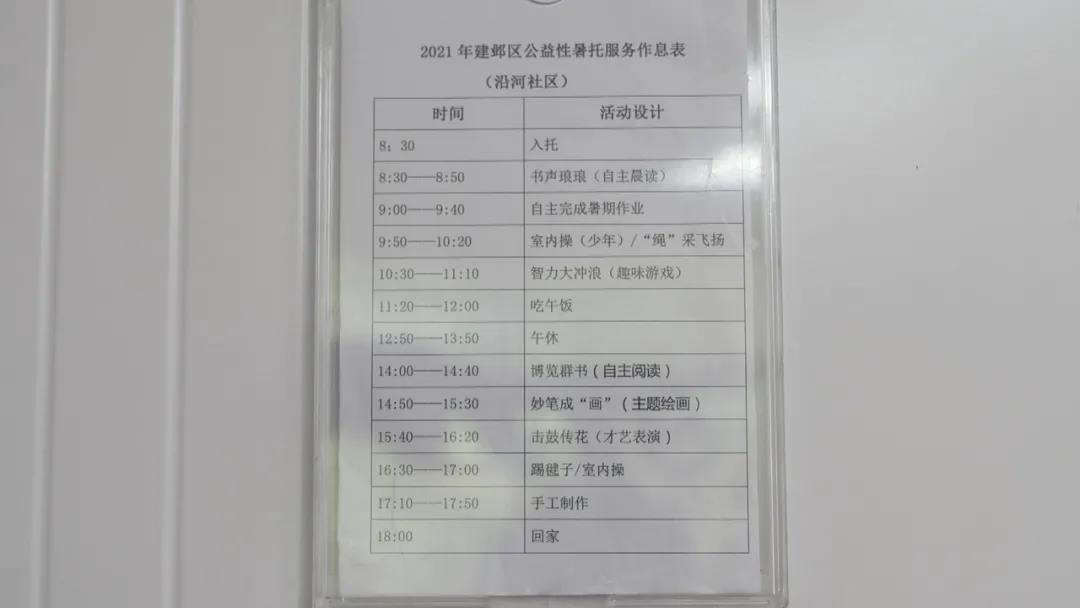 “神獸”歸來 不花錢的暑托班有市場(chǎng)嗎,？