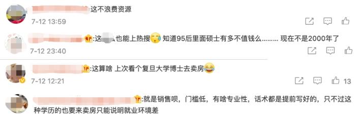 卷煙工,、賣房人……這屆大學(xué)生的就業(yè)你看懂了么？