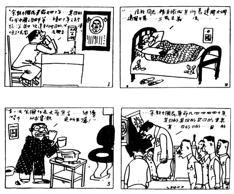 民國(guó)時(shí)期最火的連環(huán)漫畫,，非它莫屬