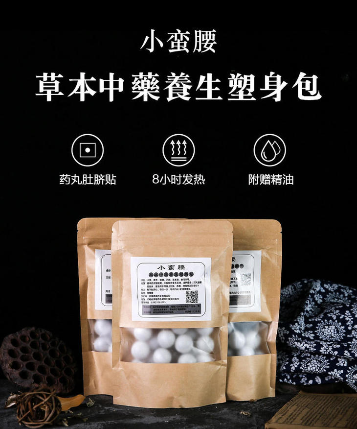 網紅“小蠻腰”減肥包冒充藥品銷售 商家被判十倍賠償