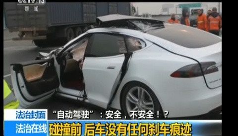 自動(dòng)駕駛汽車事故誰擔(dān)責(zé)？美國(guó)保險(xiǎn)業(yè)吵成一片……