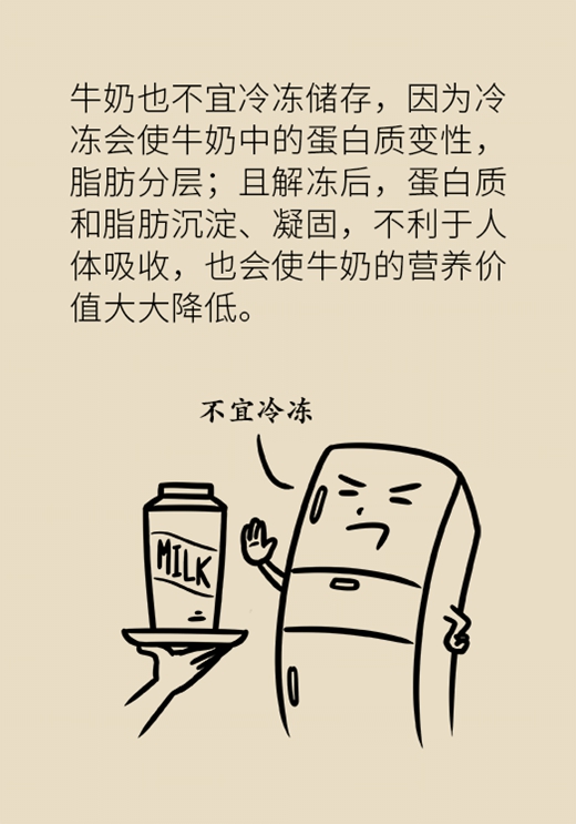 喝牛奶有四個(gè)禁忌,，一定要了解！