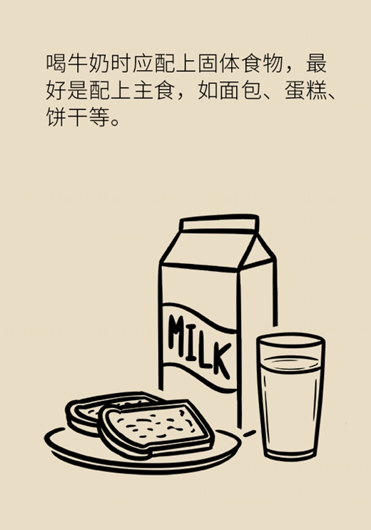 喝牛奶有四個(gè)禁忌，一定要了解,！