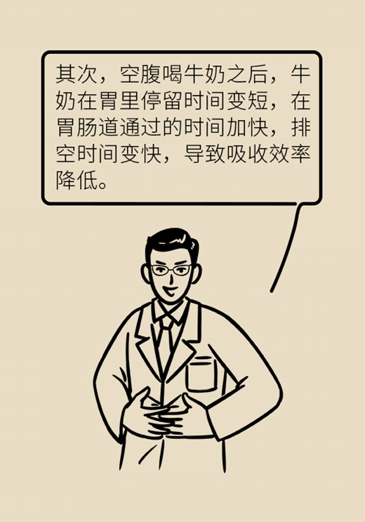 喝牛奶有四個(gè)禁忌,，一定要了解,！