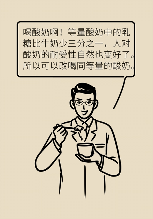 喝牛奶有四個(gè)禁忌,，一定要了解,！
