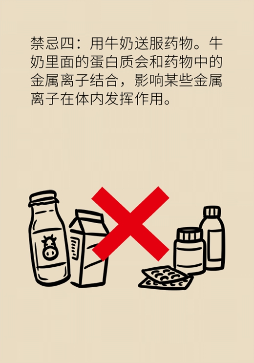 喝牛奶有四個(gè)禁忌,，一定要了解,！