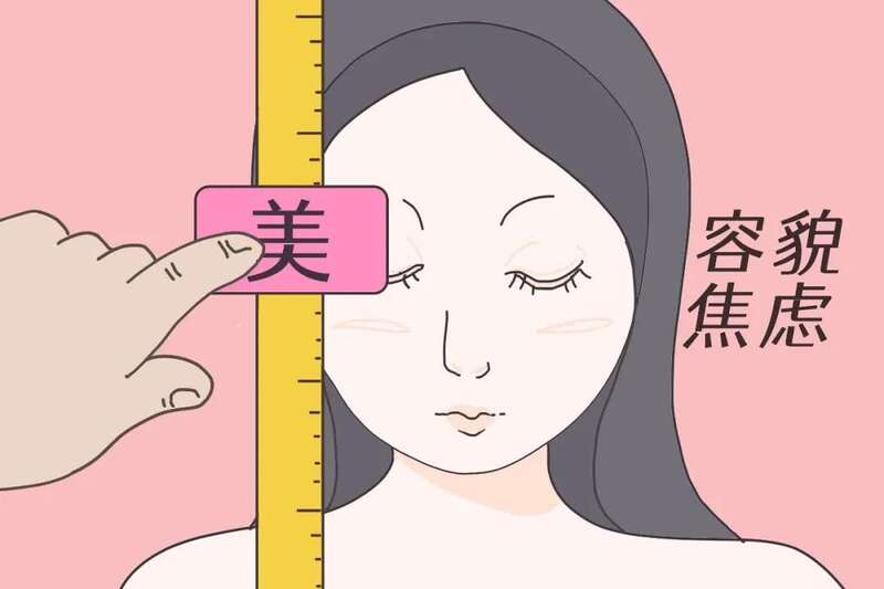 調(diào)查顯示近6成大學(xué)生有容貌焦慮 誰在制造,？