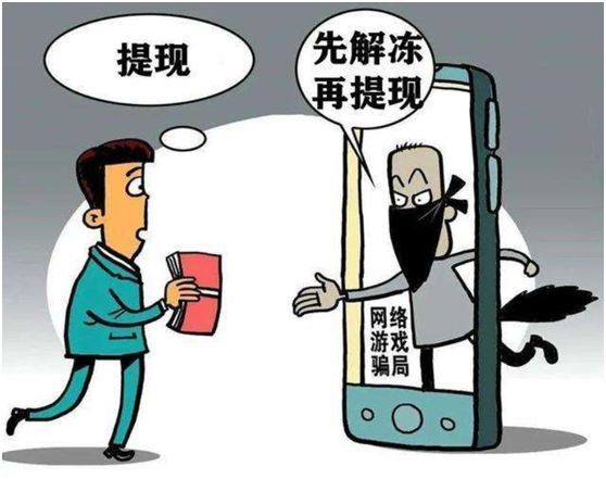 緊急預(yù)警！7月182名學(xué)生被詐騙,，暑期警惕此類詐騙…