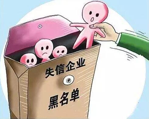 食品,、化妝品和衡器領(lǐng)域嚴重違法失信名單范圍擴大