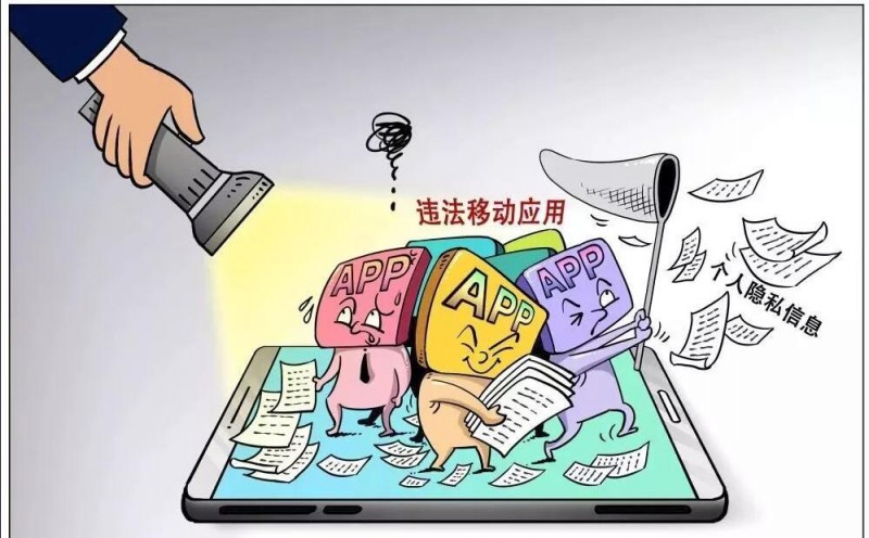國家計算機病毒應急處理中心監(jiān)測發(fā)現十四款違法移動應用