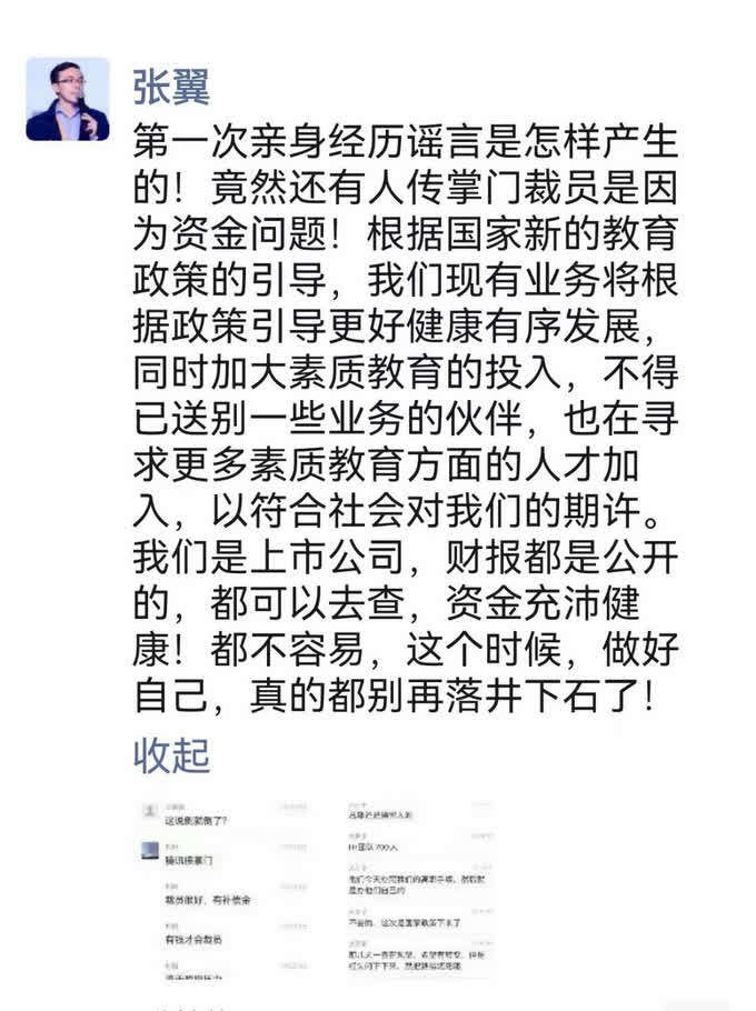 降薪,、裁員、轉(zhuǎn)型……校外培訓正在涼涼
