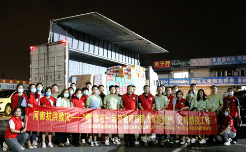 北京公益服務(wù)發(fā)展促進(jìn)會(huì)為河南?？h災(zāi)后援助紀(jì)實(shí)