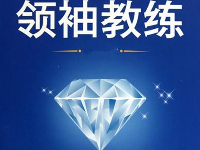 學(xué)員意外去世誰之過,？“教練技術(shù)課程”專業(yè)性受質(zhì)疑