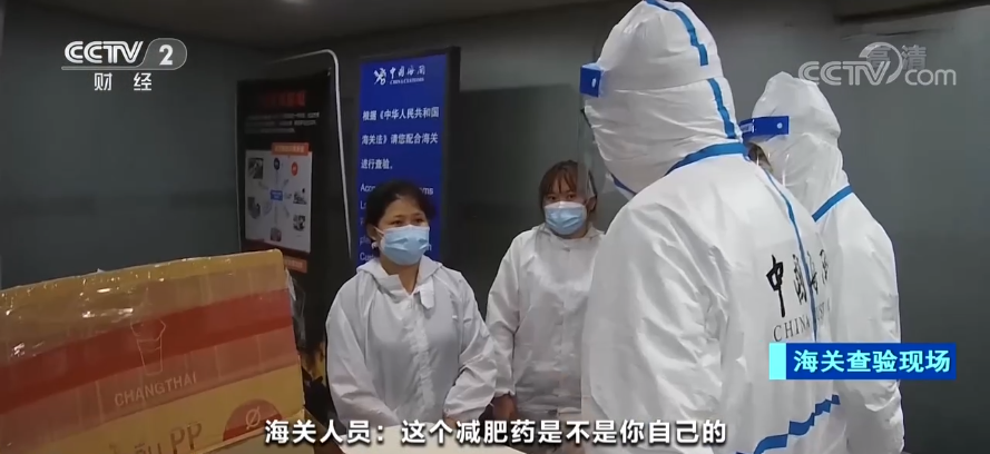 警惕,！這種“網(wǎng)紅減肥藥”竟是管控藥品,？！