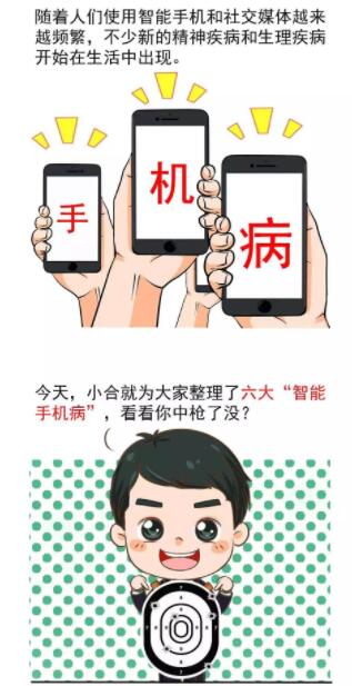 超七成網(wǎng)友機(jī)不離手,，“手機(jī)病”你中了哪幾條？