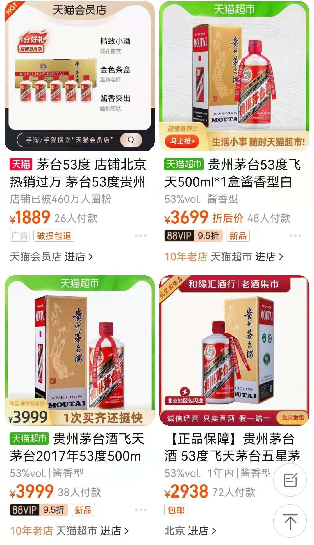 截圖自淘寶商品銷售頁面,。