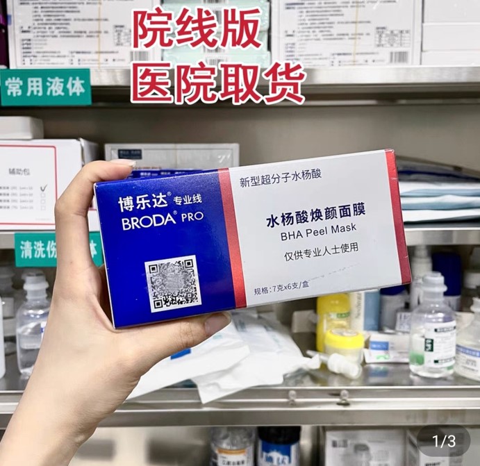某購物網站上售賣的院線版博樂達,，賣家稱可醫(yī)院取貨。