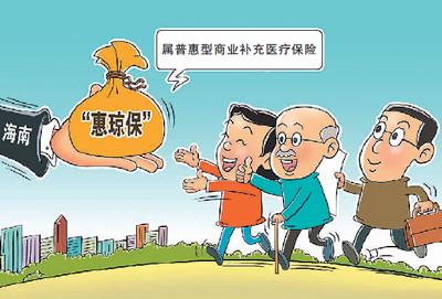 多個城市定制推出普惠型商業(yè)醫(yī)療保險 值得買嗎,？