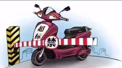11月起超標(biāo)電動自行車上路將罰千元