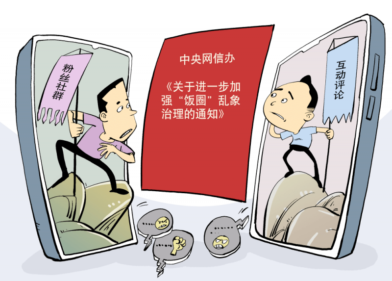 國家廣播電視總局辦公廳：堅決抵制違法失德人員,，切實加強從業(yè)人員管理