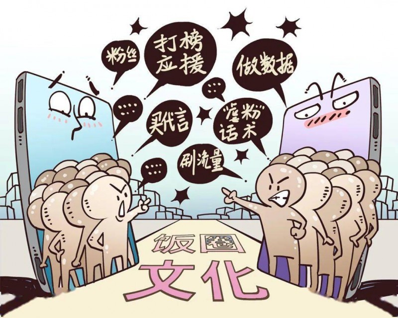 國家廣播電視總局辦公廳：堅決抵制違法失德人員,，切實加強從業(yè)人員管理